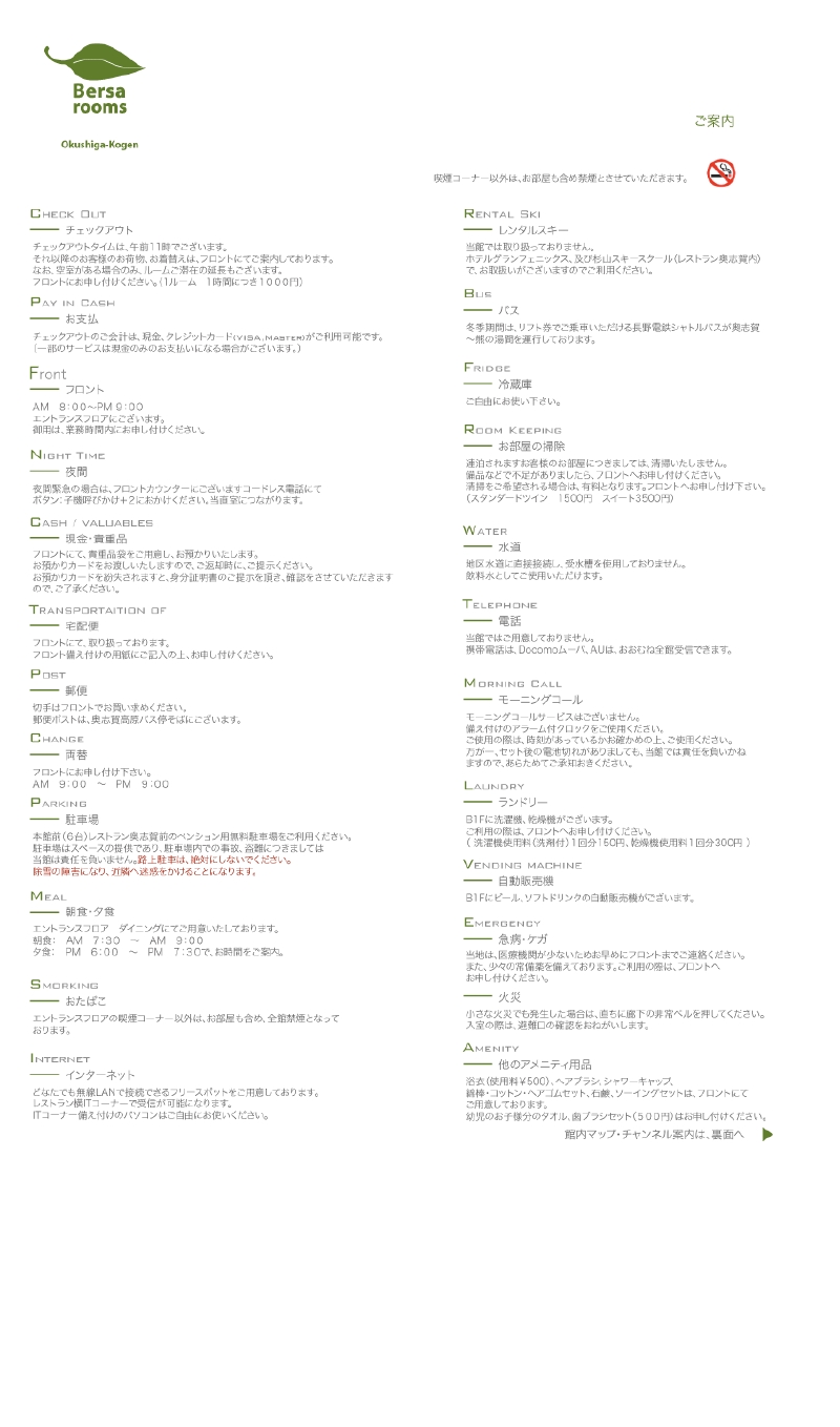 部屋のご案内091119.gif