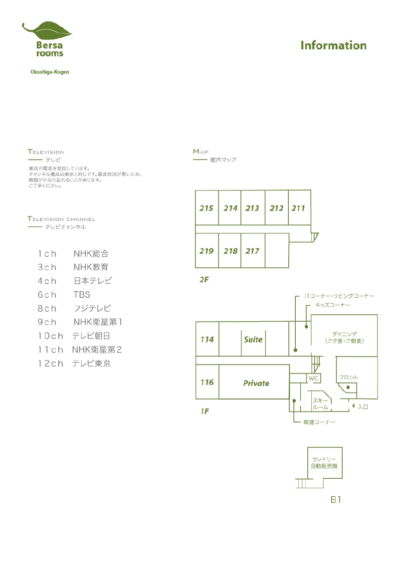 部屋のご案内（裏）091119.gif